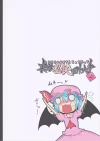 (C79) [Miwaku-iro Missile (Otogi)] Touhou Paizuri Shijuuhatte Ue (Touhou Project)