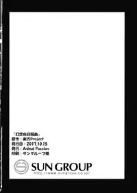 (Shuuki Reitaisai 4) [Animal Passion (Yude Pea)] Gensou Karasu Kyousoukyoku (Touhou Project)