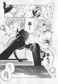 [Nakata Yumi] Iinari Princess