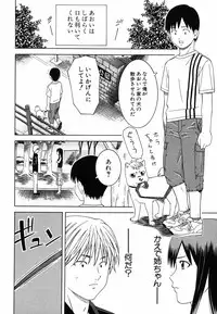 [Tonami Satoshi] Tonari no 3 Shimai - Three Sisters in the Neighborhood