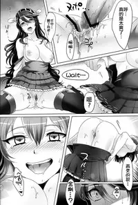(Houraigekisen! Yo-i! 3Senme!) [Mochimochi Carnevale (Ikezaki Misa)] Kannai Seibi Nisshi (Kantai Collection -KanColle-) [Chinese] {G&魔皮卡的女子力研究}