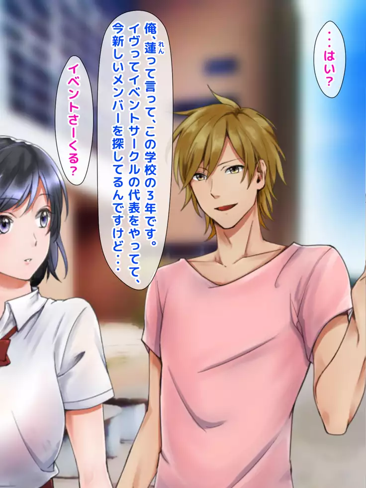 Netorare Joshi Mane no Gal Ochi Nikki