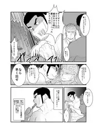 Moshimo Yakuza to Dousei Seikatsu ga Hajimattara