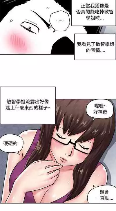 生物學的女性攻略法