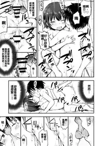 [Kidoukan (Kidou Muichi)] Dokidoki Shukuhaku Gakushuu!! -Kodomo no Seikatsu 6- [Chinese] [oo君個人漢化] [Digital]