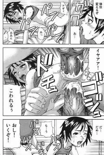 COMIC Minimon Vol. 19