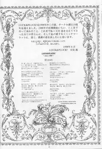 (C54) [LUCK&PLUCK!Co. (Amanomiya Haruka)] Long Train Running (Ah! Megami-sama [Oh My Goddess!])