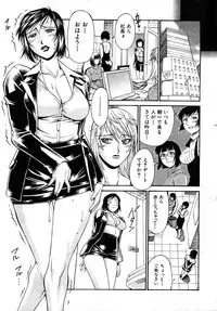 Comic Shingeki 2008-03