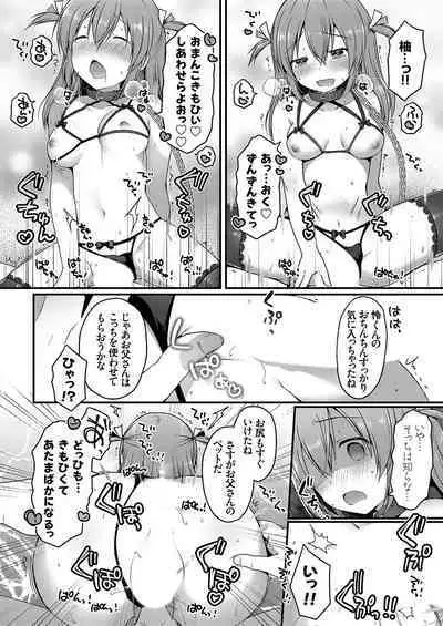 COMIC Grape Vol. 109