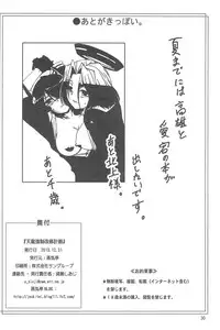 (C85) [Joukitei (Urase Shioji)] Tenryuu Kyousei Kaishuu Keikaku (Kantai Collection -KanColle-)