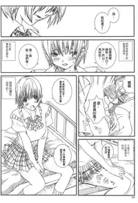 [Circle Kuusou Zikken (Munehito)] Kuusou Zikken Ichigo Vol.3 (Ichigo 100%) [Chinese] [最愛路易絲澪漢化組]