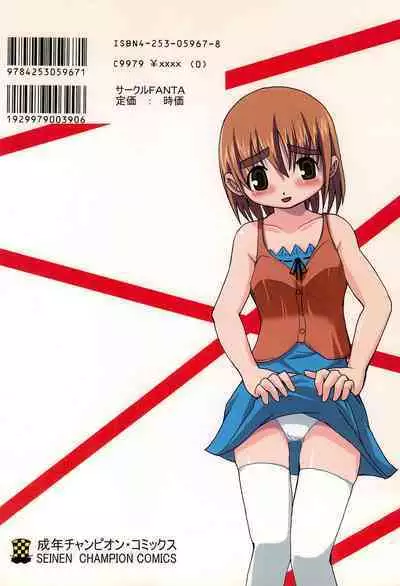 [Fanta (FAM)] Seinen Champion Comics (Various)