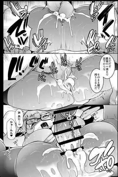 Imouto wa Mesu Orc Soushuuhen