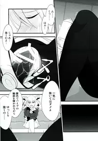 [Monorabbi (Rabbi)] Locus of Slave ZERO (The Legend of Heroes: Zero no Kiseki, The Legend of Heroes: Ao no Kiseki, Tokyo Xanadu) [Digital]