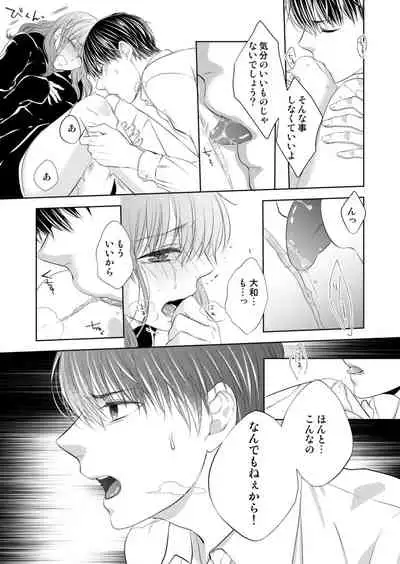 [Hachiya Nanao] Osananajimi Doushi ja Irarenai -Sashidashita Karada kara Hajimaru Renai- Ch. 1-9