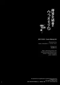 (C93) [moco chouchou (Hisama Kumako)] Yuutousei Ayaka no Uraomote Shojo Bitch Hen | The Two Sides of Honors Student Ayaka - Ayaka's First Time [English] {Faux}