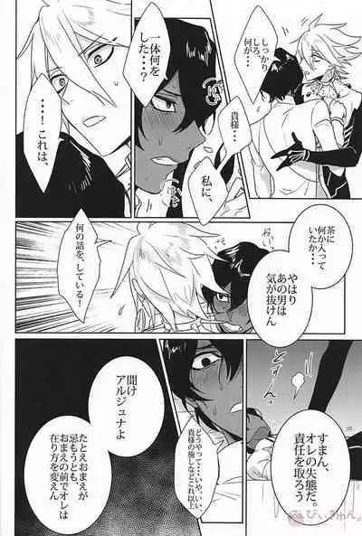 (C94) [Gekidan-Retro-Za (Oki Rumiru)] humanNNoise (Fate/Grand Order)