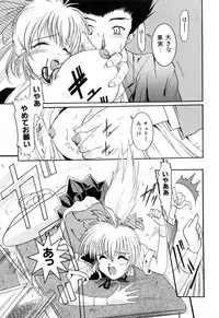 [Naga] Anettai Chikyuu Kikou ~The subtropics mons veneris eccentric behavior~