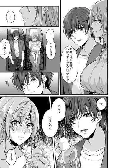 Manin Densha de Shikkin Sunzen!? Chikan Danshi no Ijiwaru na Yubi de Ikasare Tsuzuketa OL 11-12