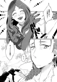 (Go! My Master ver.Boy2) [Kashiwamochi to Lion (Ren)] Chiisana Master wa Suki desu ka (Fate/Grand Order)