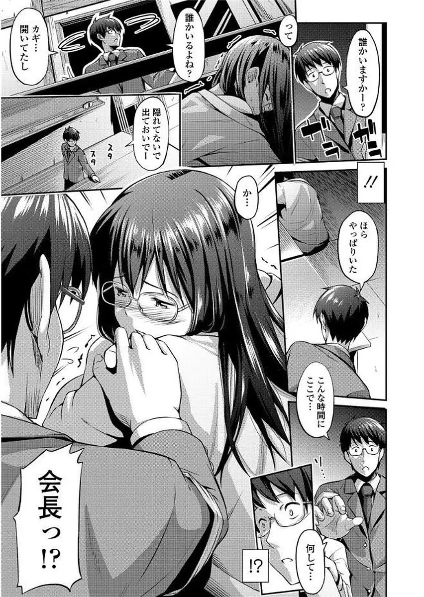 Yuganda Kazoku - Distorted family