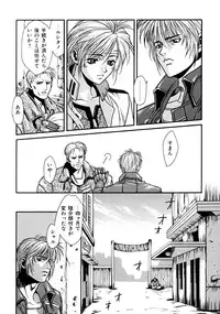 [Sengoku Murasaki] Kemono no Konseki | a brute trace