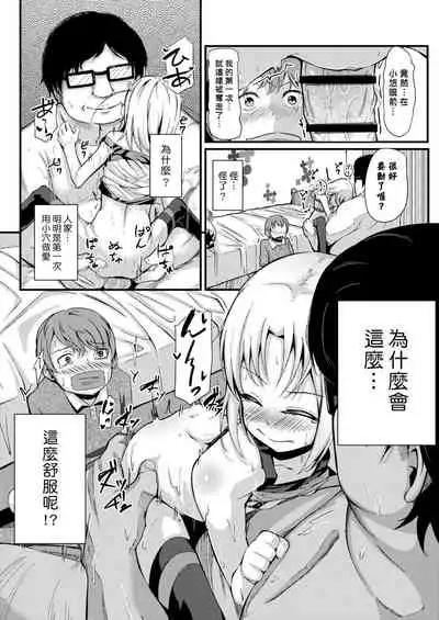 [horonamin] Kobetsu Ecchi Shidou Juku | 個別的性愛指導塾 [Chinese] [Digital(BOOKWALKER & DLsite)]