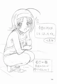 (C65)[Gensyokukan (Hakumai Gen) & Henrei-kai (Kawarajima Koh)] Gensyokukan Hatsu Hakumai Shido 2 RICE-SEED 2 (Kidou Senshi Gundam SEED)