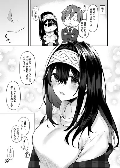 Fumika to Shota P no Ecchi na Hon