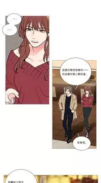 [The Jinshan] Sadistic Beauty Ch.1-25 [Chinese] [17汉化]