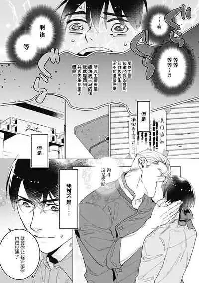 [Yan] Bitter Porn Chocolatier | 可可涩苦却入人心 Ch. 1-5 [Chinese] [马栏山汉化组x冒险者公会] [Digital]