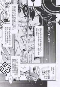 (C94) [Nihon Waruwaru Doumei (Arima Keitarou)] Baragin to Asobou!! 2 (Fate/Grand Order)