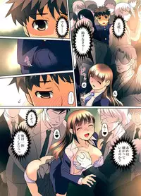 [RAYMON] Mitchaku JK Train ~Hajimete no Zetchou 1-9 [Digital]