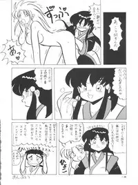 (CR14) [Team Plus-Y (Various)] Plus-Y Vol. 11 Konpeki no Tsukiyo (Tenchi Muyo!)
