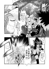 [Ringo Doumei (Mitaka)] Shinra Banshou Ryona 5.7 (Shinrabansho Choco) [Digital]