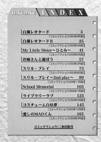 [Mizuyoukan] Hakudaku Zukan [Digital]