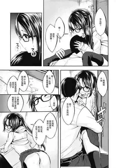 Mitsumine wa Hatachi ni Nari mashita.