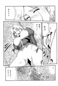 (C60) [LTM. (Taira Hajime)] NISE DEAD OR ALIVE 2 (Dead or Alive)