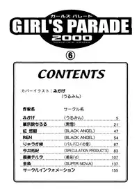 [Anthology] Girl's Parade 2000 6 (Various)