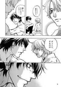 (C93) [Esst End Club (Matoh Sanami)] FAKE:2ND/BACK STAGE PASS COLLECTION 01