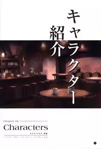 Hatsuru Koto Naki Mirai Yori visualbook