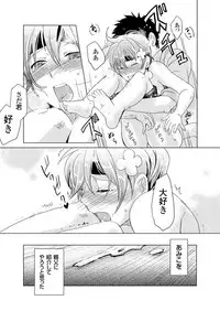 [Fujimori Yuyukan] Giseifuku Kanojo Vol. 2 [Digital]