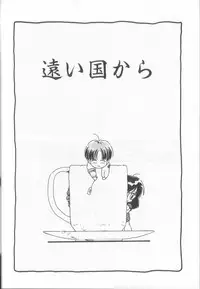 [Murano Tami] Romance no Megami-tachi