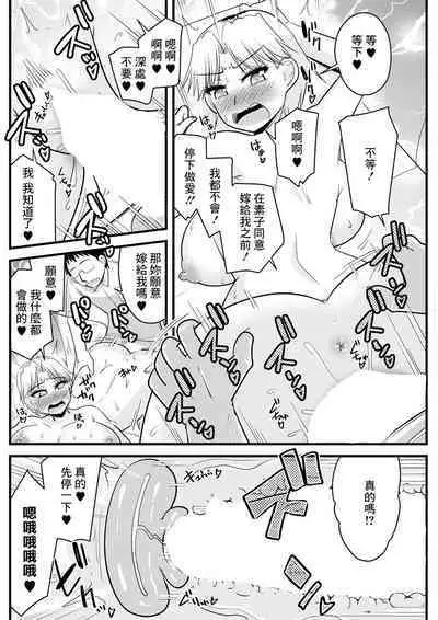 Batsuichi to SinMama ga Shokuba nite