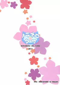 (C80) [Noraneko-no-Tama (Yukino Minato)] Douka Shiteru Mitai | There Must be Something Wrong With Me (Ano Hi Mita Hana no Namae wo Bokutachi wa Mada Shiranai) [English]