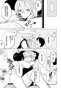 [100yenMoFA (Mirino)] Sukoshi wa Gaman Shinasai! Suwa Shota Bangaihen 2 (Touhou Project) [Chinese] [脸肿汉化组] [Digital]