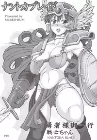 (C71) [Doronuma Kyoudai (Mr.Lostman, RED-RUM)] Yamada no Jyutsu (Dragon Quest III) [English] [zing7775]