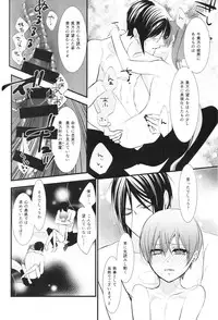 (C87) [Pink Kitten (Naokichi.)] Tricky (Black Butler)