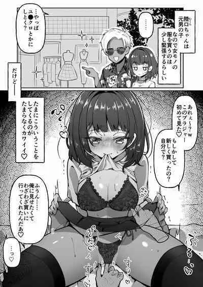 [Mochi ha Mochiya (Kusakabe Mochi)] Mukuchi-kei TS Musume-chan wa Sokuochi Shimashita