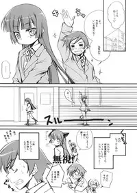 (C79) [Jyaraya (Morishima Petit)] Zoku Ore no Kuroneko ga Konna ni(Ryaku) (Ore no Imouto ga Konna ni Kawaii Wake ga nai)